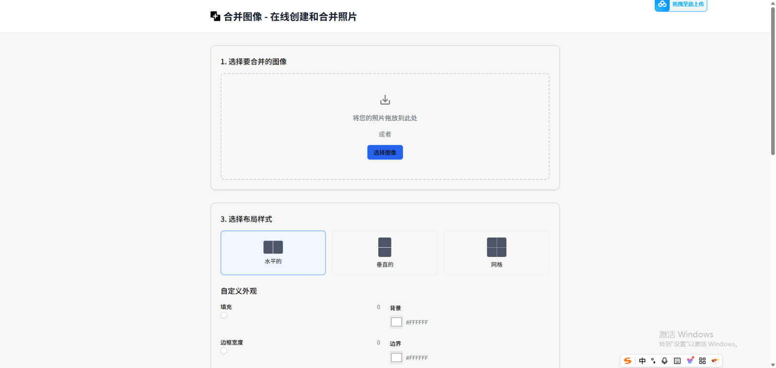 Combine Images application interface and features