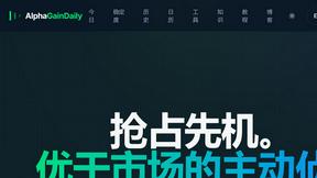 AlphaGain Daily - AI tool for Analytics & Data