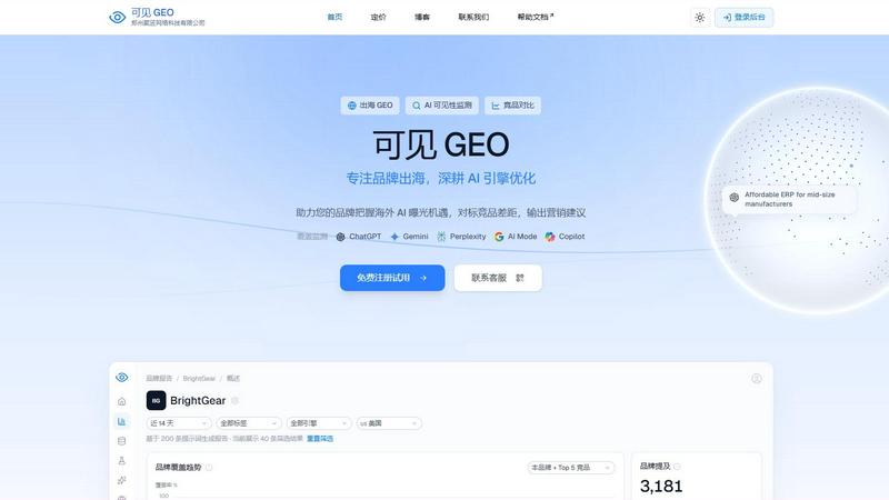 KeijianGeo screenshot
